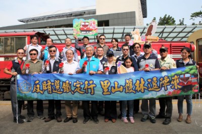 反賄鐵定行 里山逗陣來
